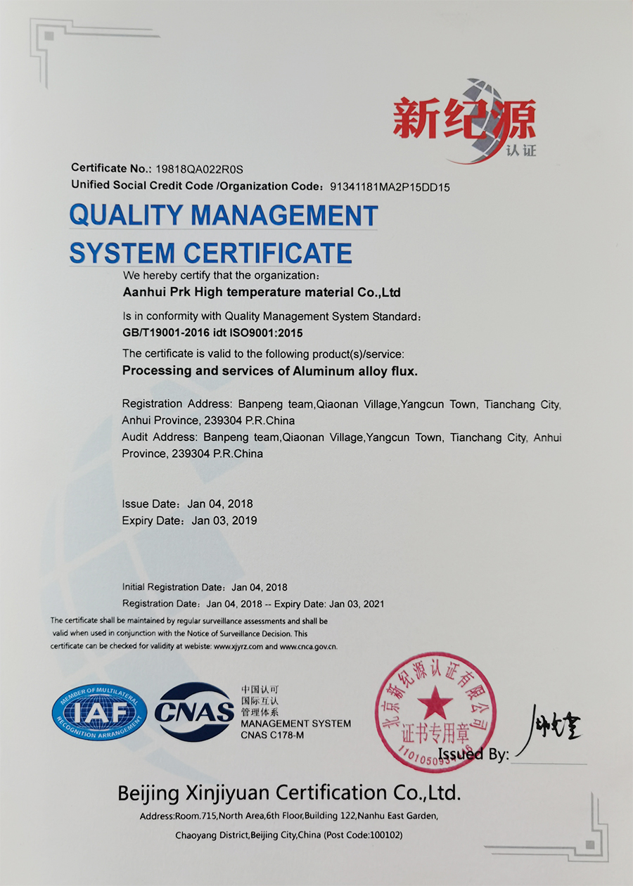 质量管理体系认证证书-2.jpg